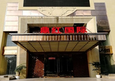 鹤山商务KTV少爷哪家最开放-鼎红国际KTV消费价格玩乐点评